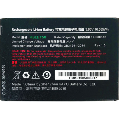 Urovo Battery